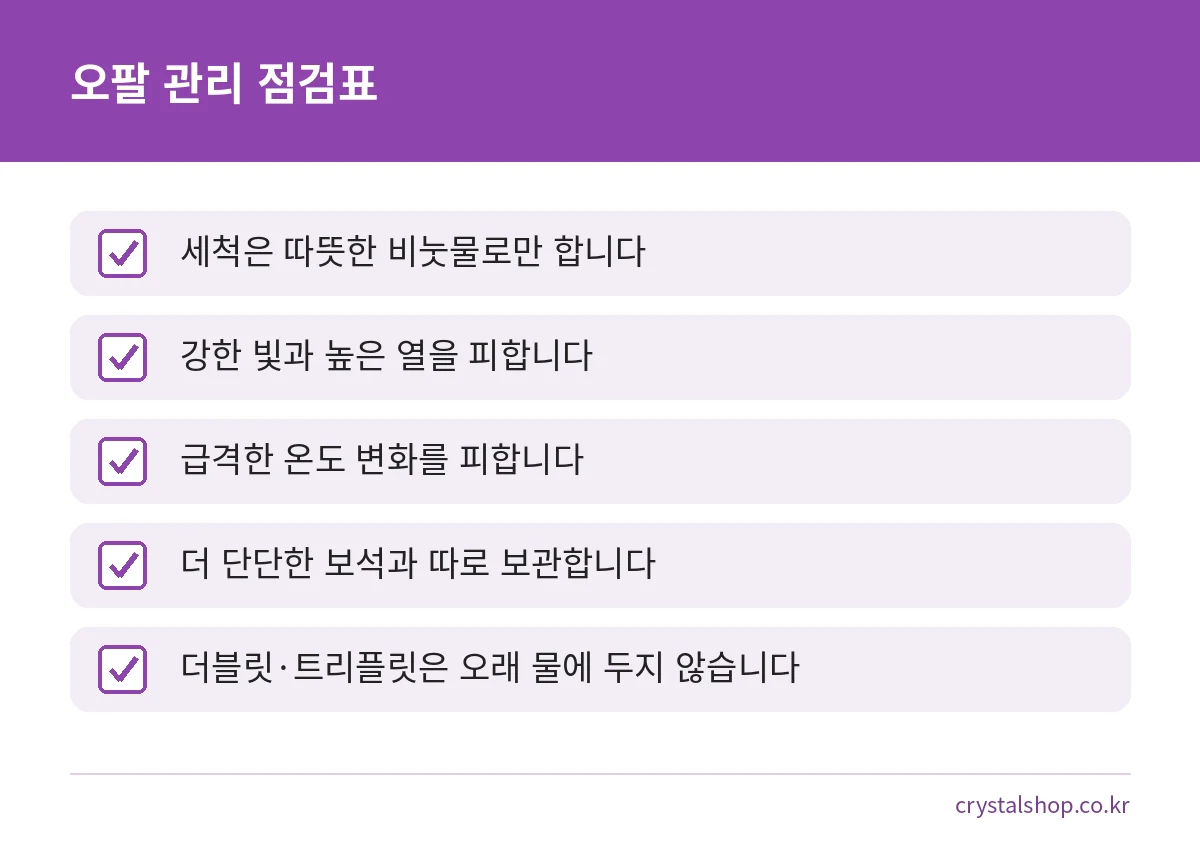 오팔이 갈라지지 않게 관리하기 위한 5가지 점검표